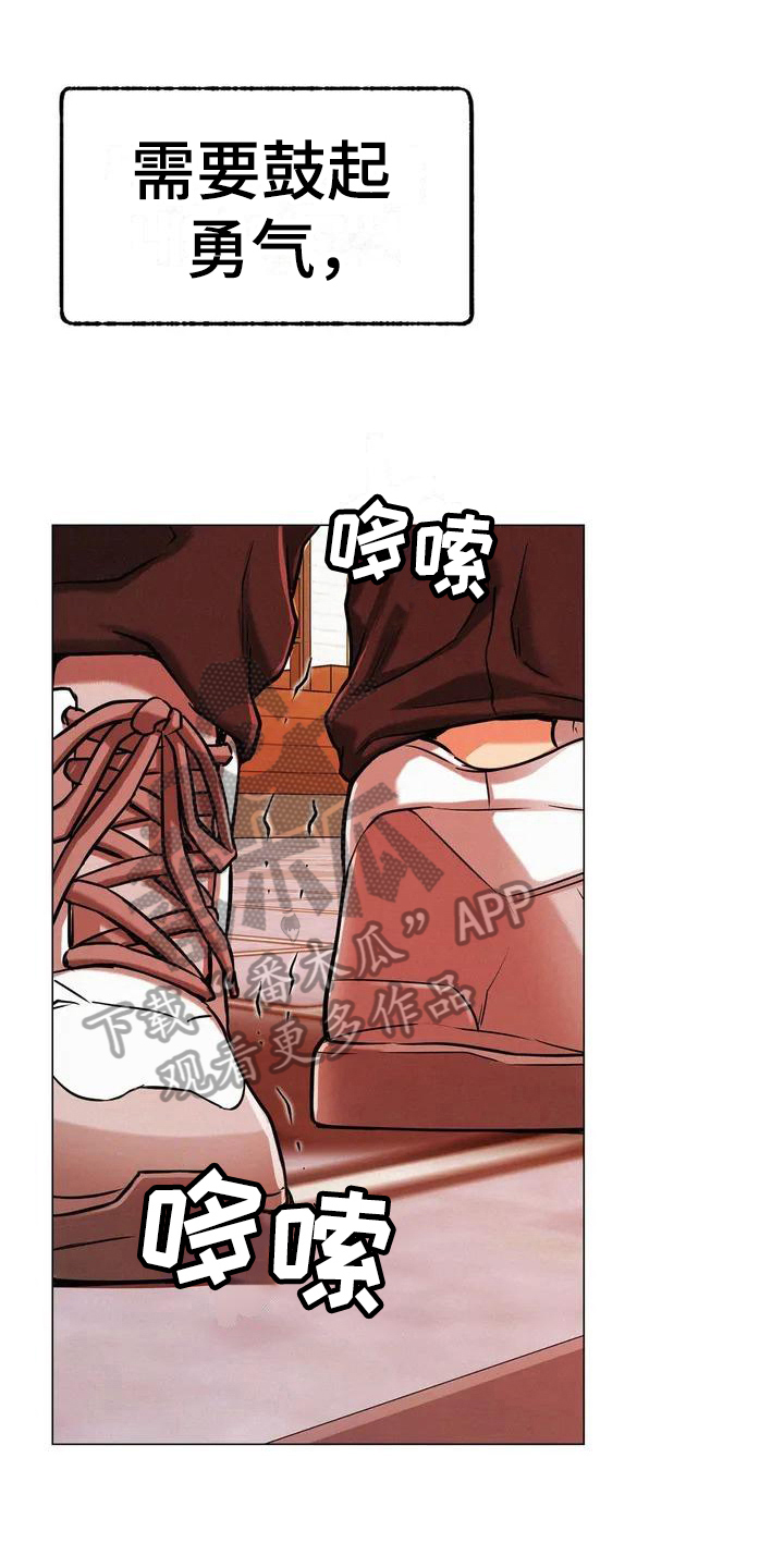 同居人漫画,第4章：工作1图