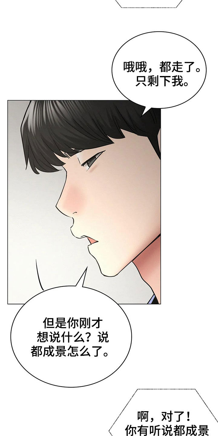 同居人是什么意思漫画,第35章：认错人2图