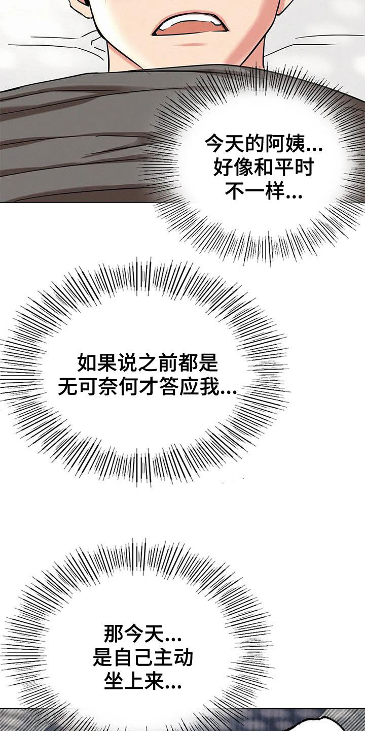 同居人是猫漫画,第51章：打破约定1图