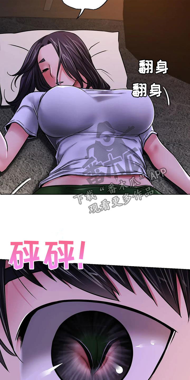 同居人漫画,第57章：可以继续吗5图