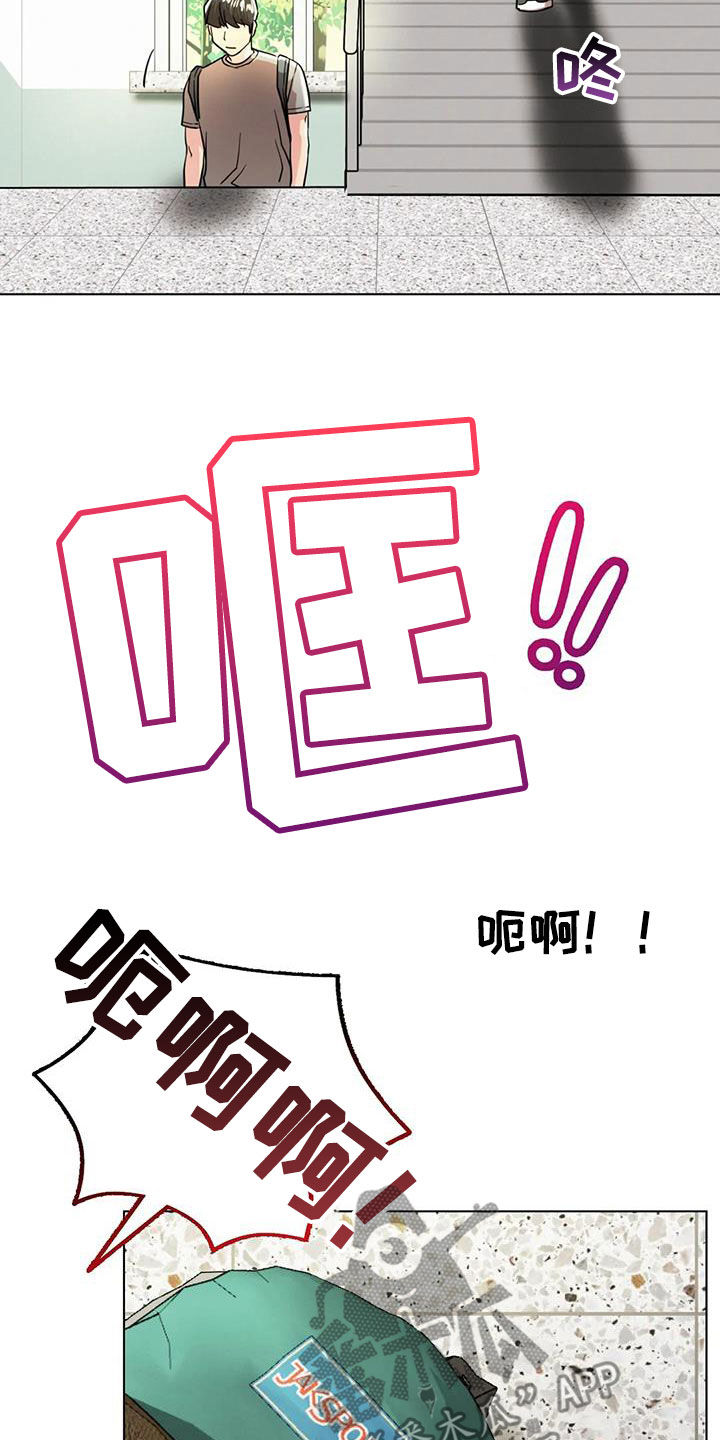 同居人是猫免费观看漫画,第46章：受伤5图