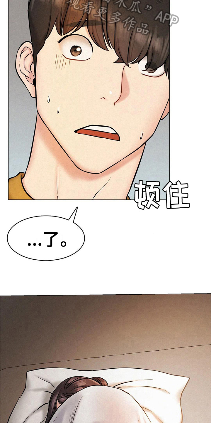 同居人是猫免费观看漫画,第13章：胡思乱想3图