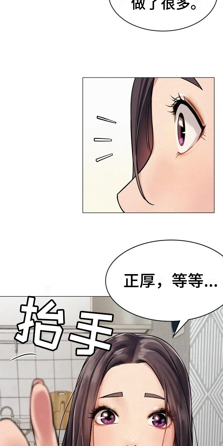 同居人是猫在线观看漫画,第5章：辞退3图