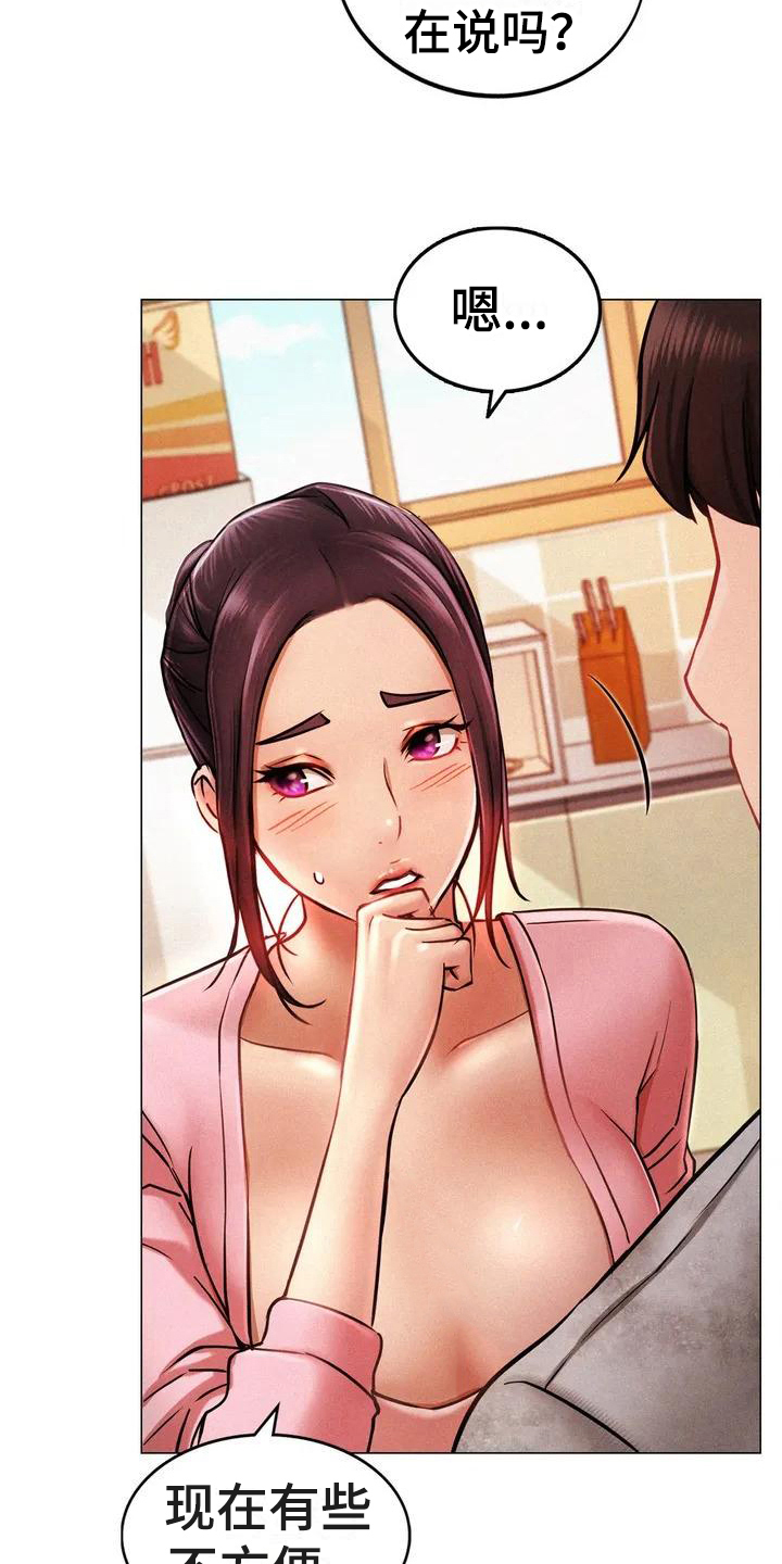 同居人漫画,第3章：身世3图