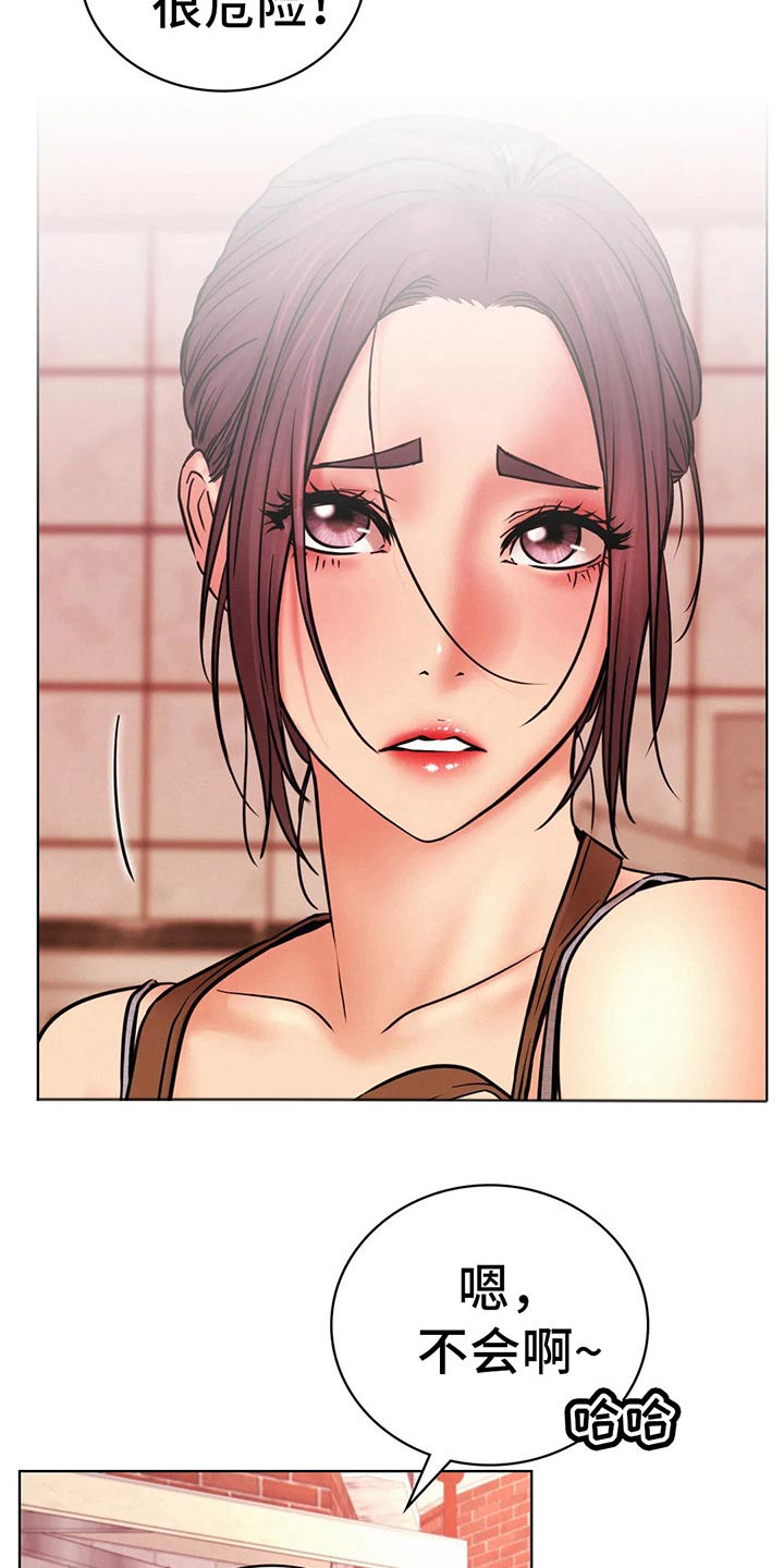 同居人是猫动漫在线观看漫画,第64章：不去了4图