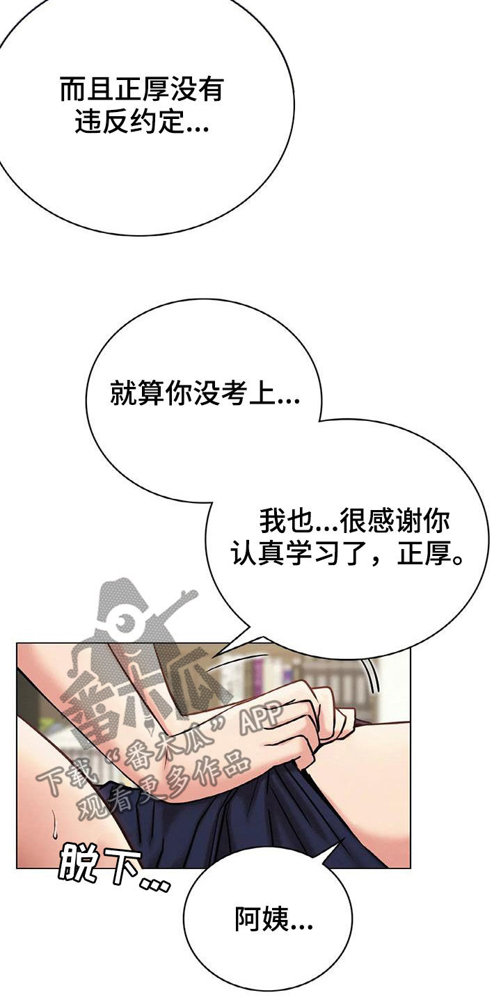 同居人是猫免费观看漫画,第49章：帮忙3图