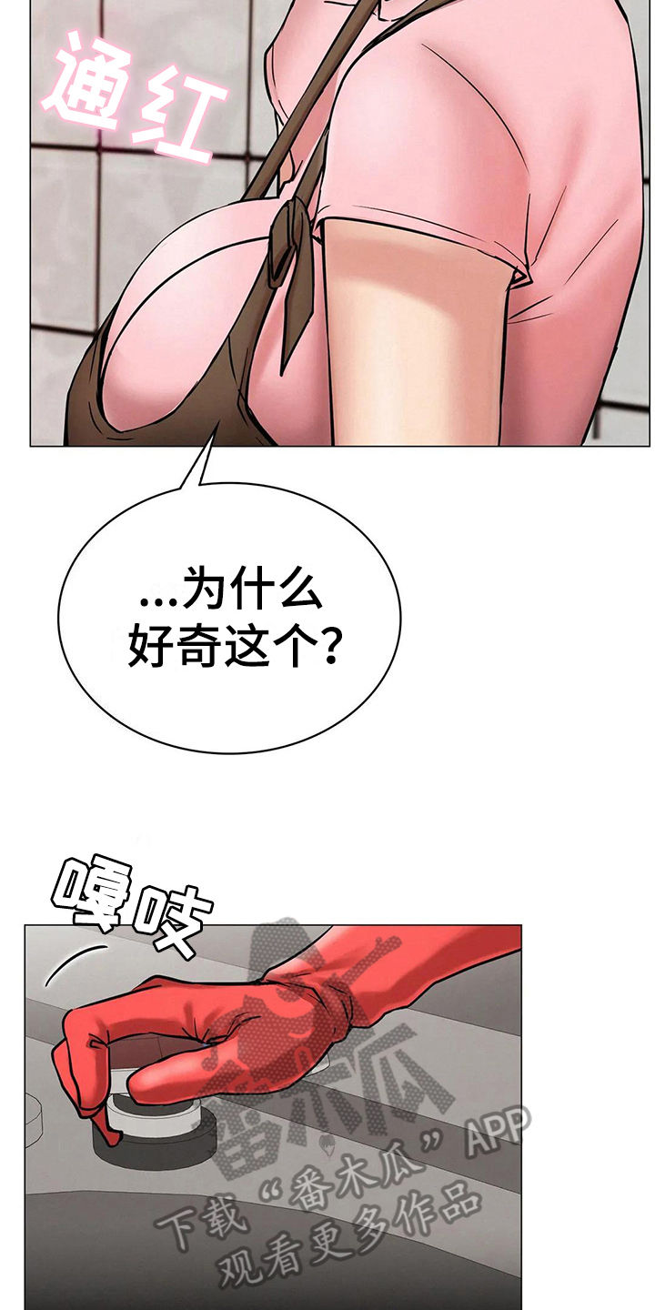 同居人漫画,第27章：正确的事1图