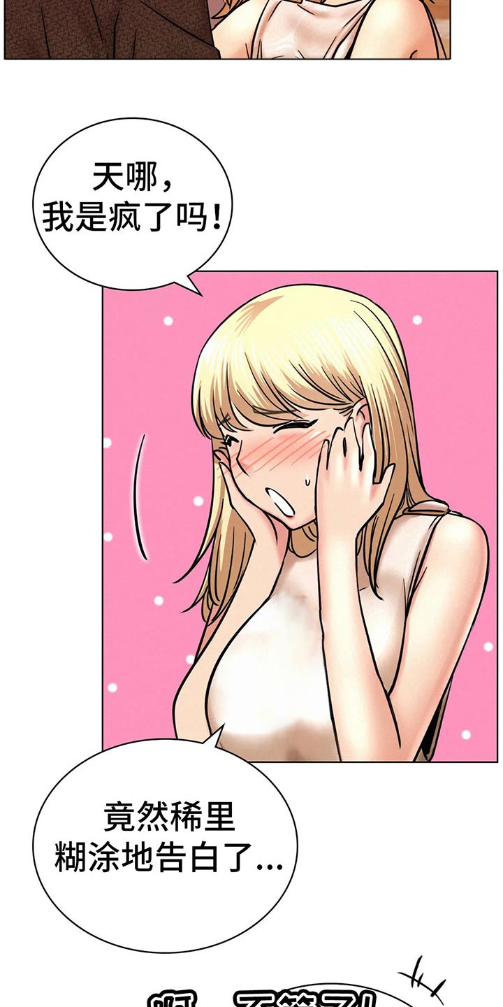 同居人是猫动漫在线观看漫画,第64章：不去了2图