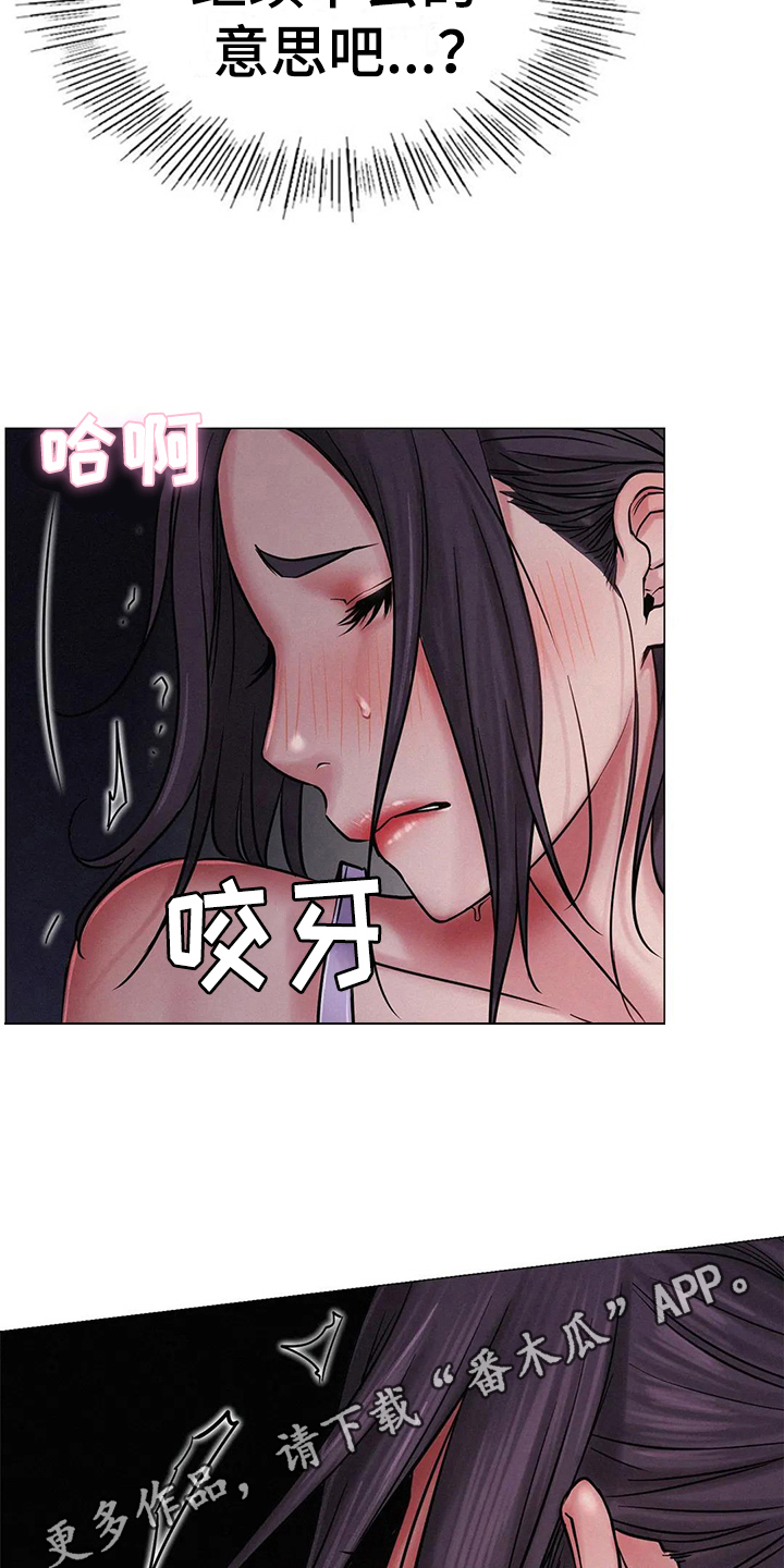 同居的人叫什么漫画,第20章：继续3图