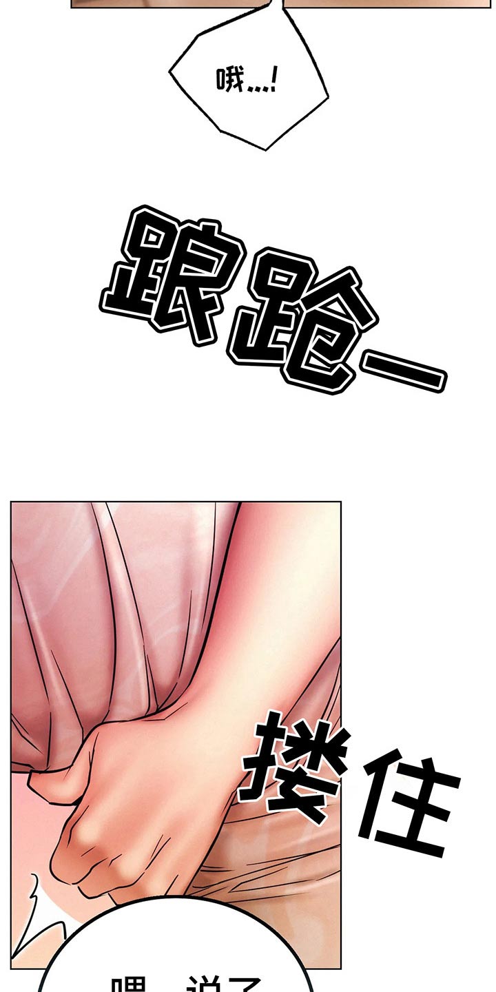 同居人是猫漫画免费观看漫画,第64章：不去了1图