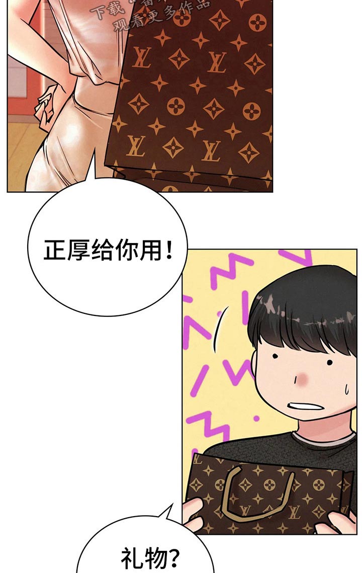 同居人是猫漫画免费观看漫画,第64章：不去了5图