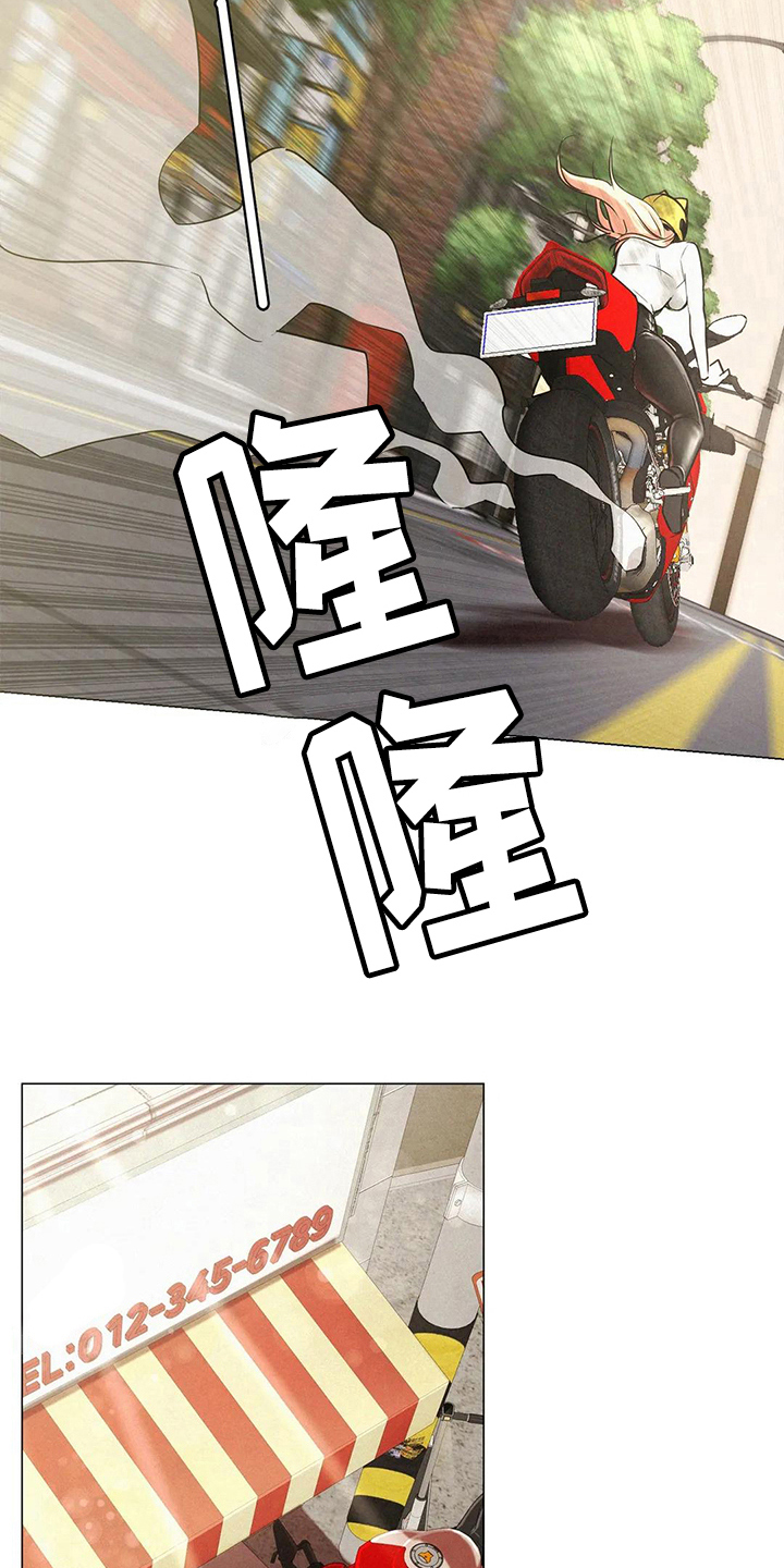 同居人漫画,第12章：计划1图