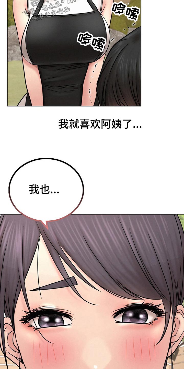 同居人是猫樱花动漫漫画,第63章：小时候3图