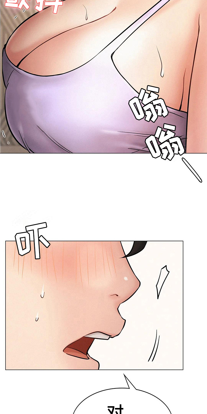 同居人漫画,第15章：糟糕3图