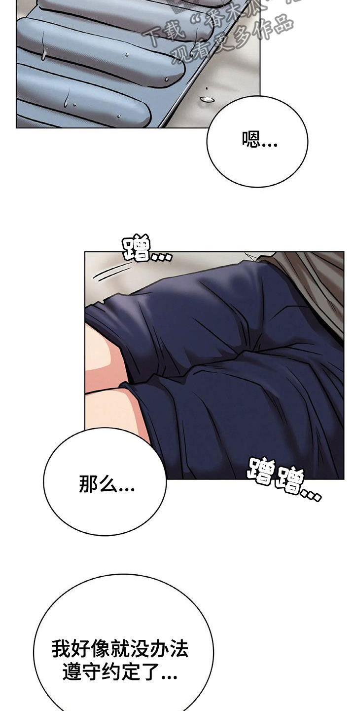 同居人是猫免费观看漫画,第49章：帮忙2图