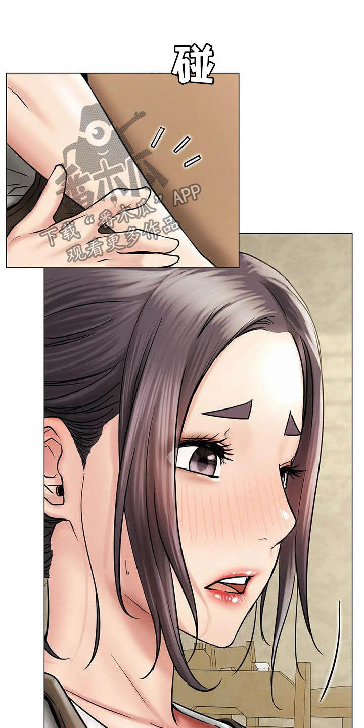 同居人是什么意思漫画,第33章：送礼5图