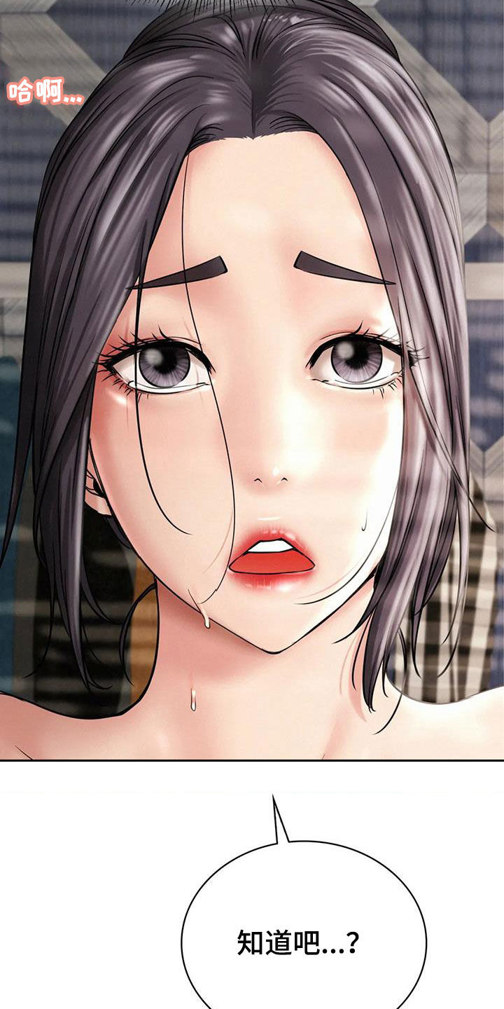 同居人是猫漫画漫画,第51章：打破约定2图