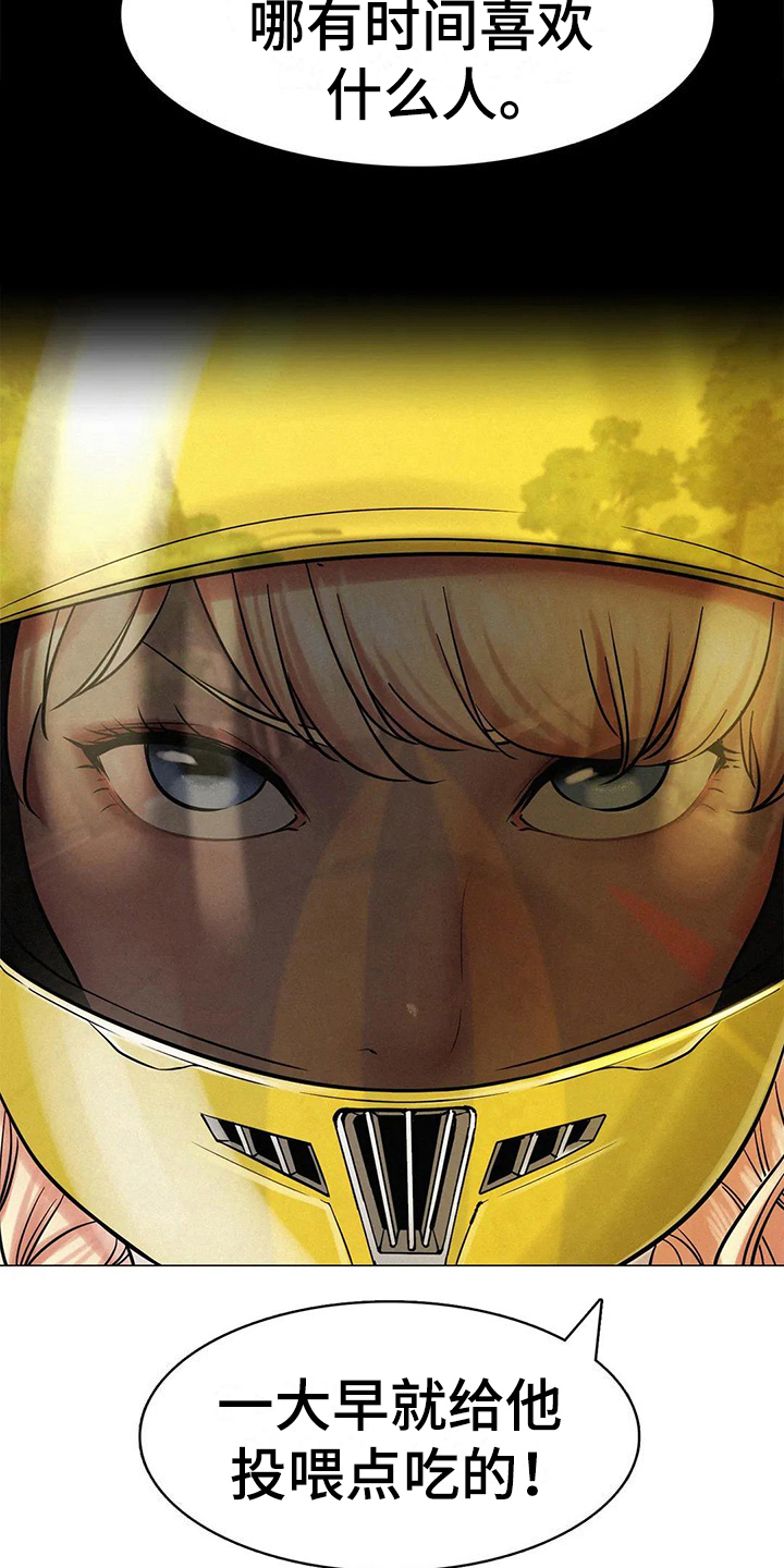 同居人漫画,第12章：计划4图