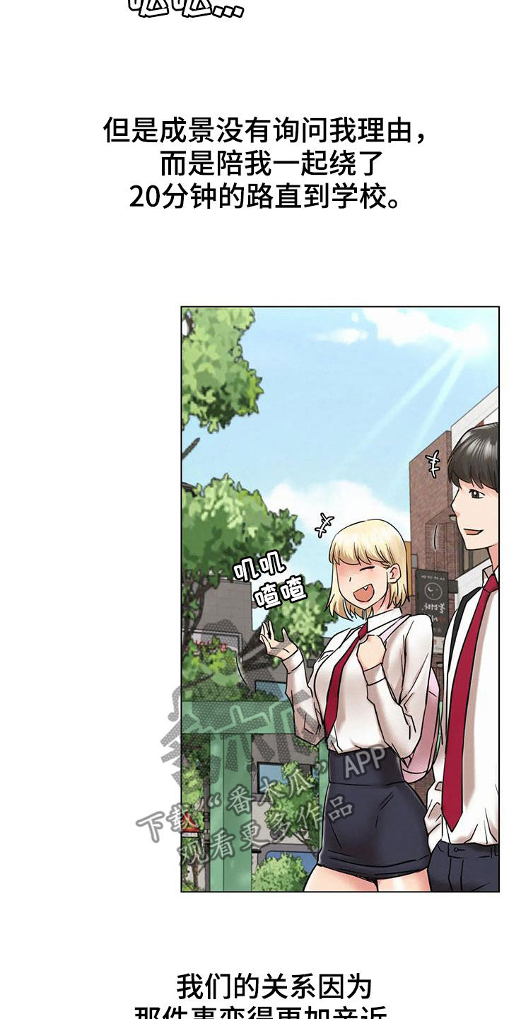 同居人是猫樱花动漫漫画,第44章：疏远2图