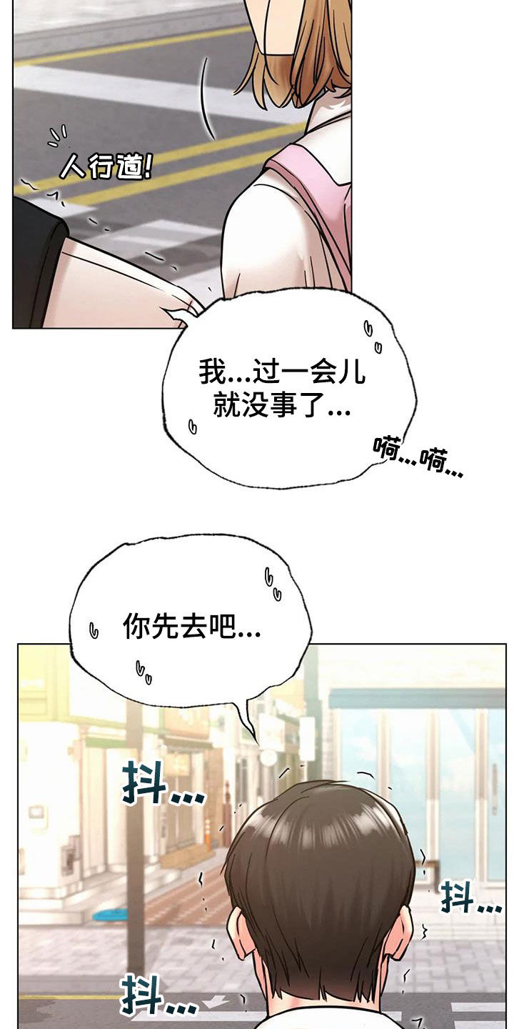 同居人是猫樱花动漫漫画,第44章：疏远1图