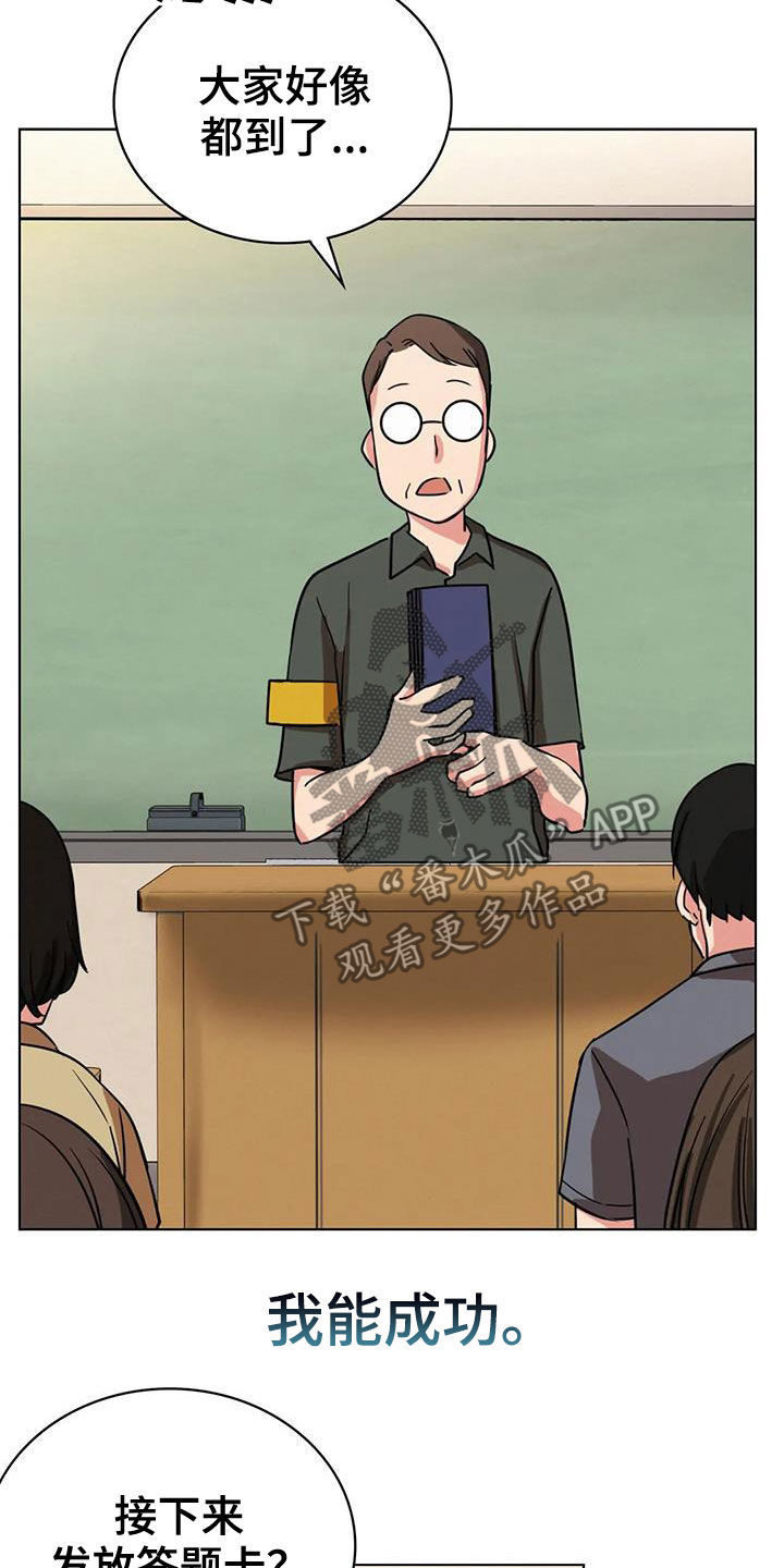 同居人漫画,第45章：考试3图