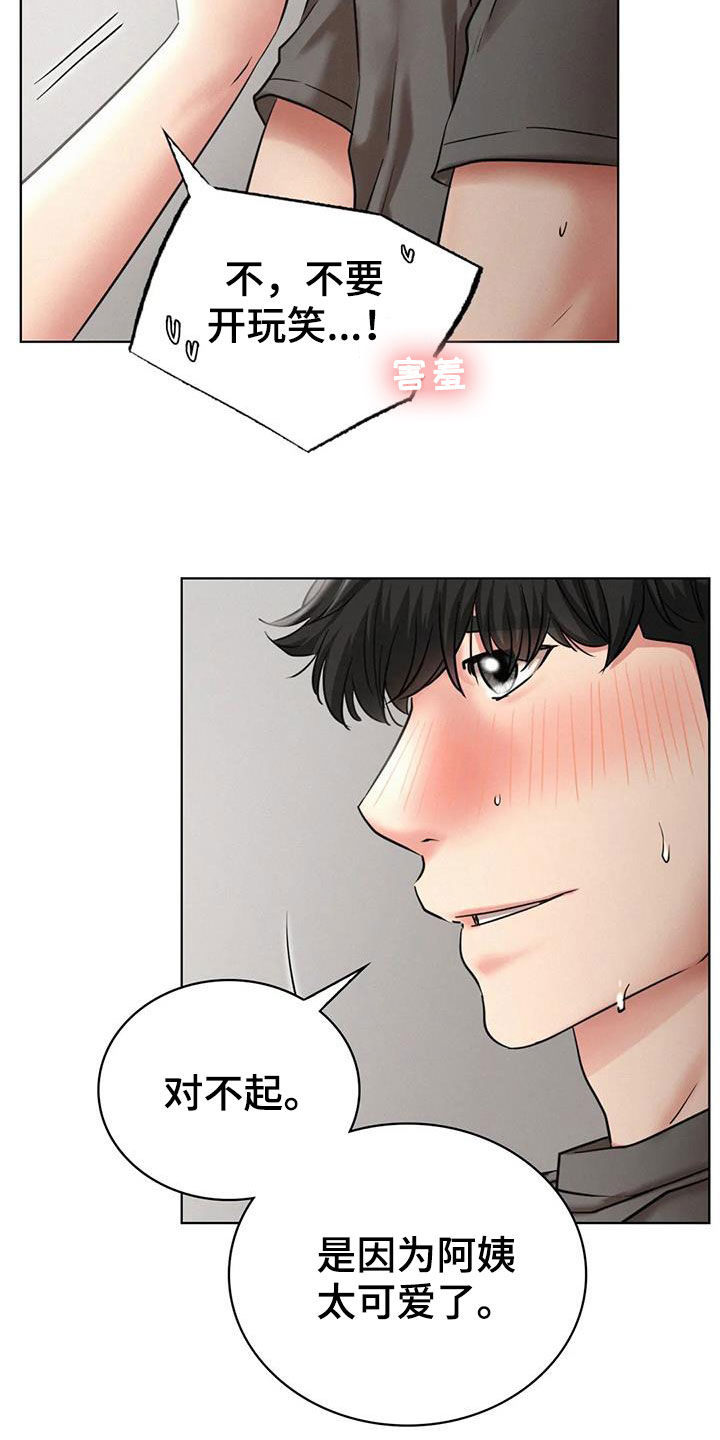 同居人漫画,第52章：说实话4图