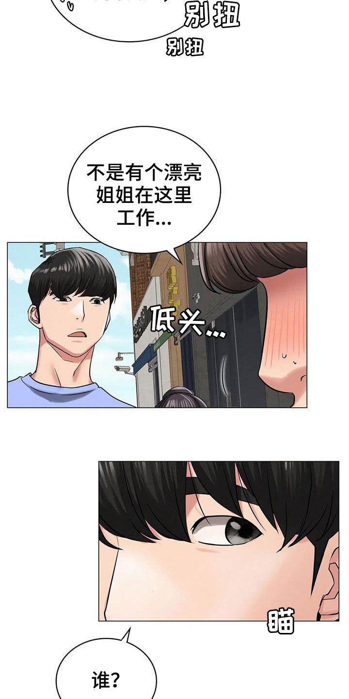 同居人漫画,第33章：送礼3图