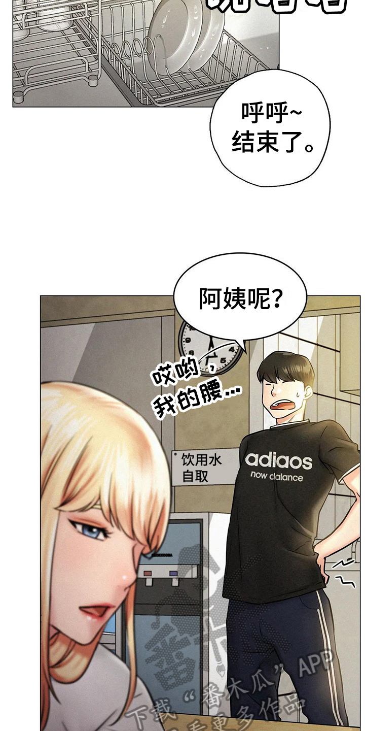 同居人漫画,第10章：问题3图