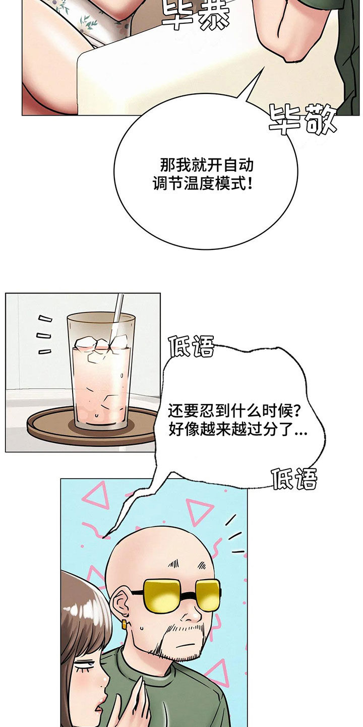 同居人是猫在线观看漫画,第34章：当红明星1图