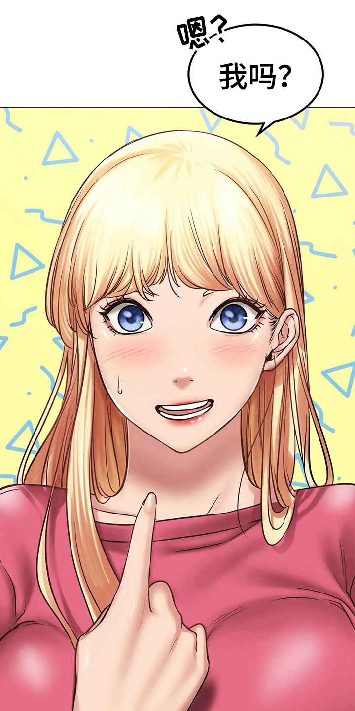 同居人漫画,第25章：帮忙2图