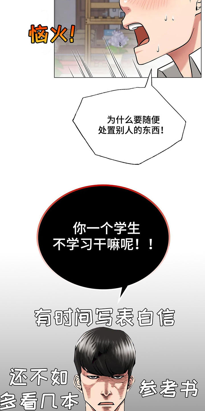 同居人是猫樱花动漫漫画,第34章：当红明星4图