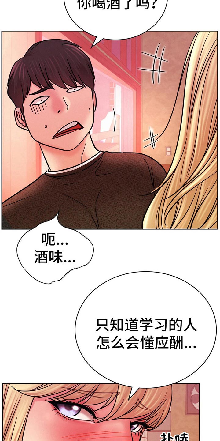 同居人是猫漫画免费观看漫画,第64章：不去了1图