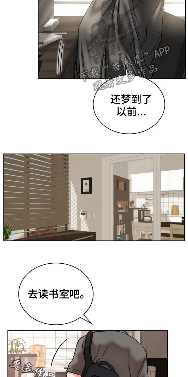 同居人是猫动漫在线观看漫画,第44章：疏远1图