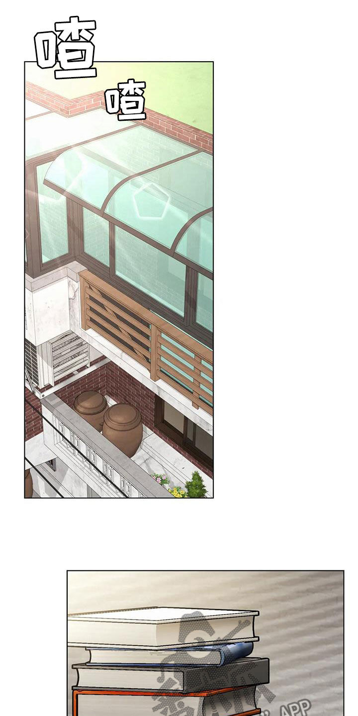 同居人漫画,第44章：疏远4图