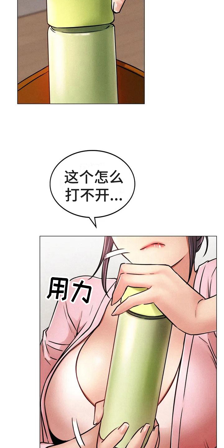 同居人漫画,第2章：意外3图