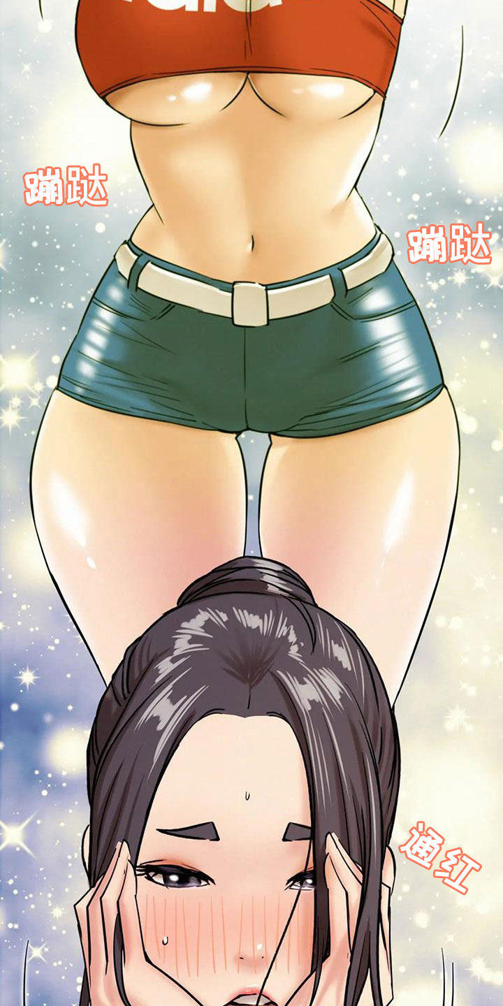 同居人漫画,第47章：如何安慰5图