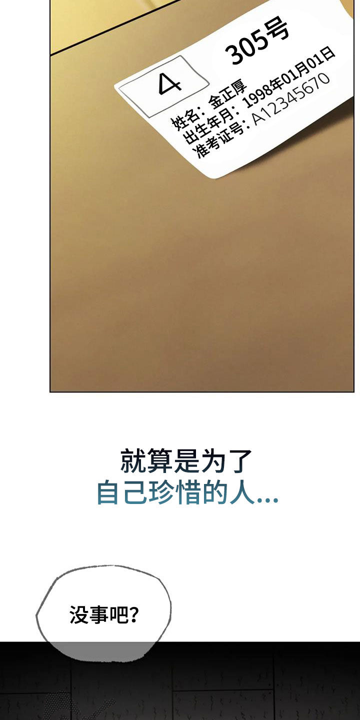 同居人漫画,第45章：考试5图