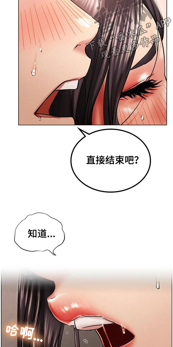 同居东哥小说漫画,第43章：难为情5图