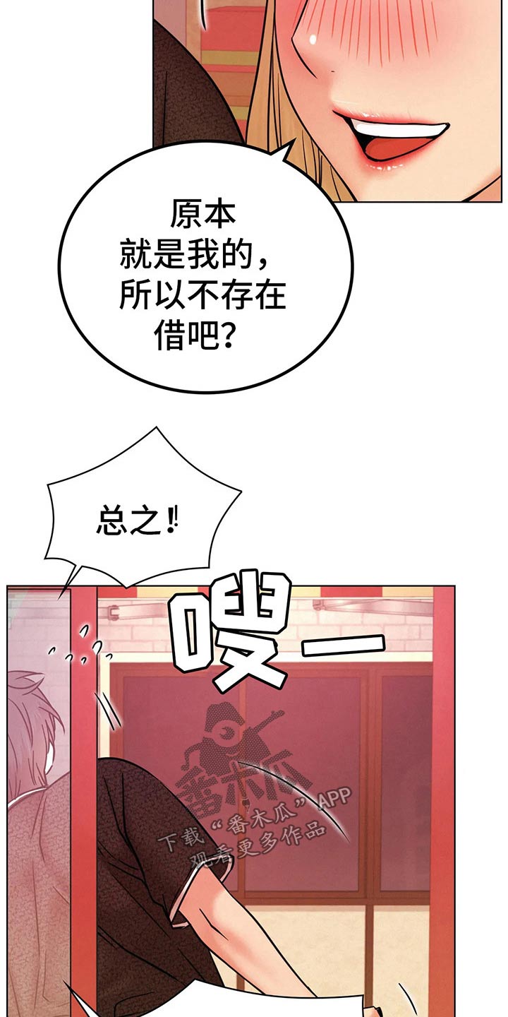 同居人是猫动漫在线观看漫画,第64章：不去了2图