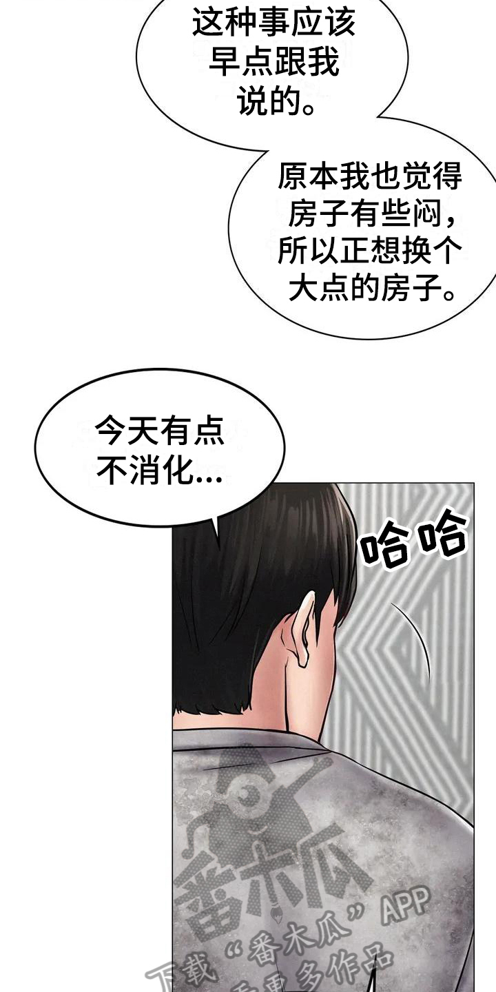同居人是猫樱花动漫漫画,第6章：建议2图