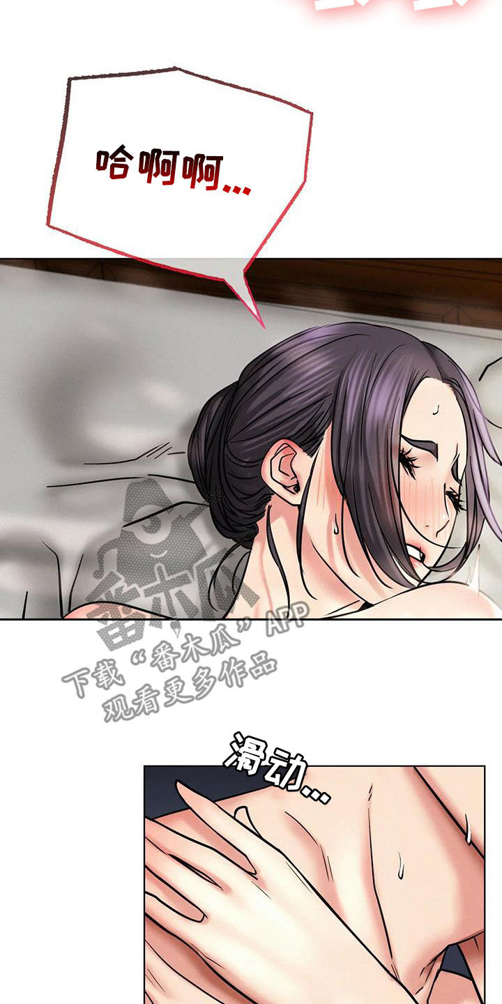 同居人实施暴力同样适用反家暴法漫画,第53章：我考上了2图