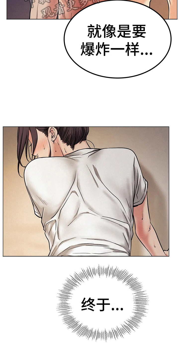 同居人漫画,第30章：约定1图