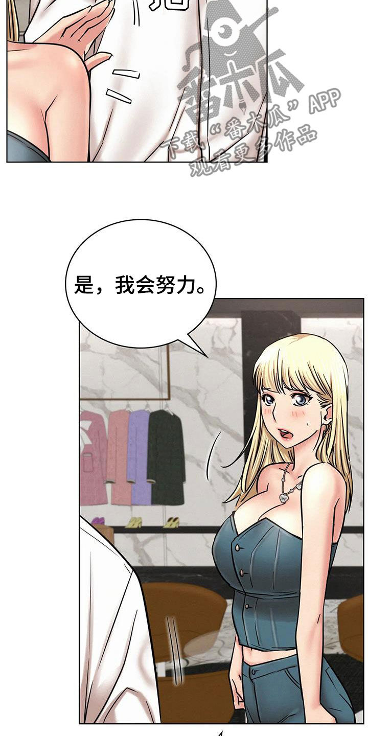 同居人漫画,第56章：辛苦了5图