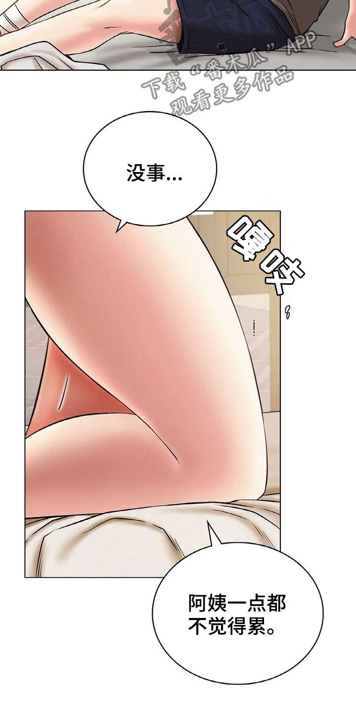 同居人漫画,第48章：按摩5图