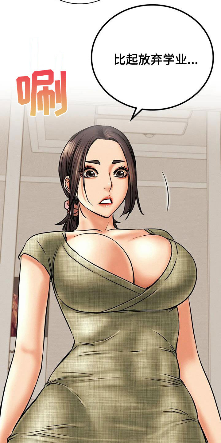 同居人是猫在线观看漫画,第58章：生气2图