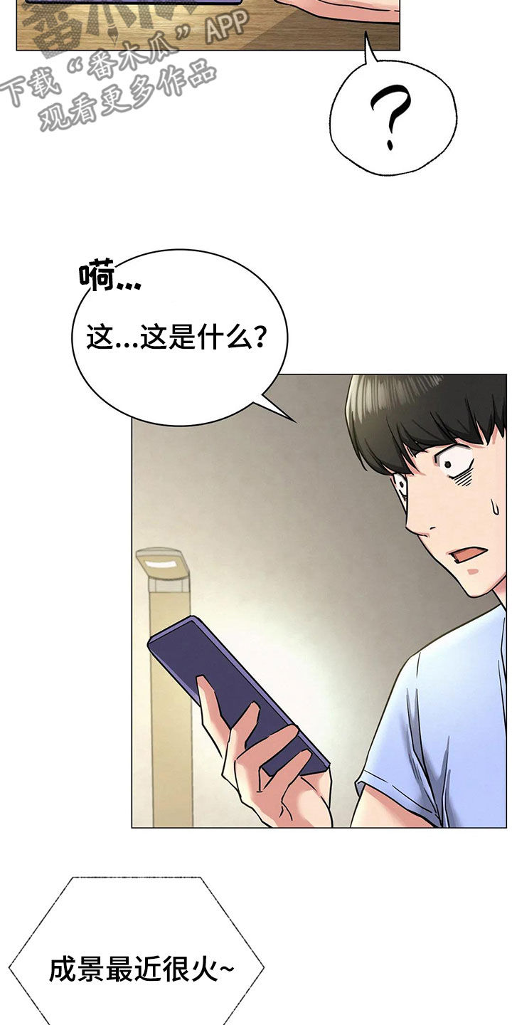 同居人是什么意思漫画,第35章：认错人4图