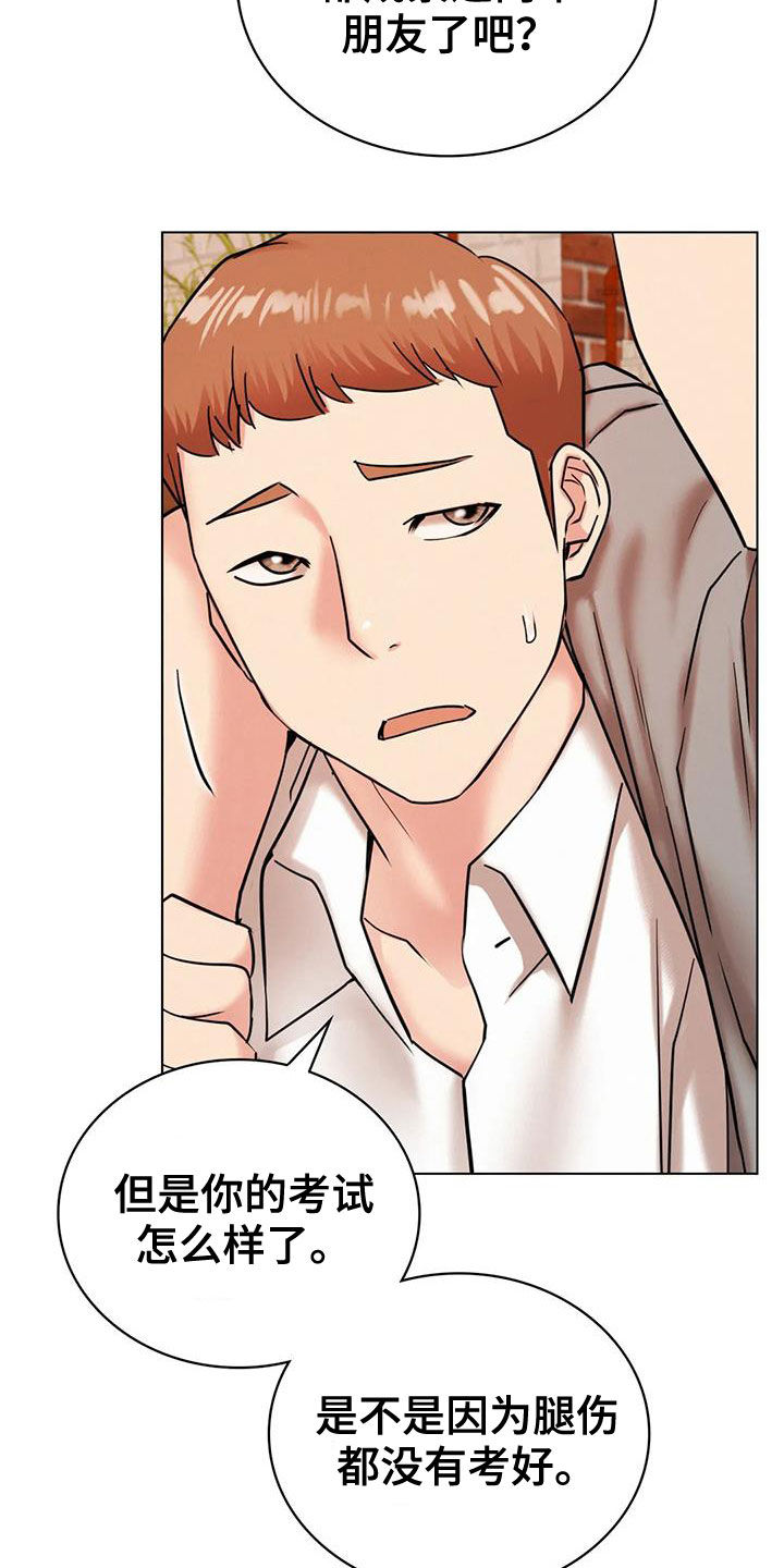 同居人是猫免费观看漫画,第46章：受伤4图