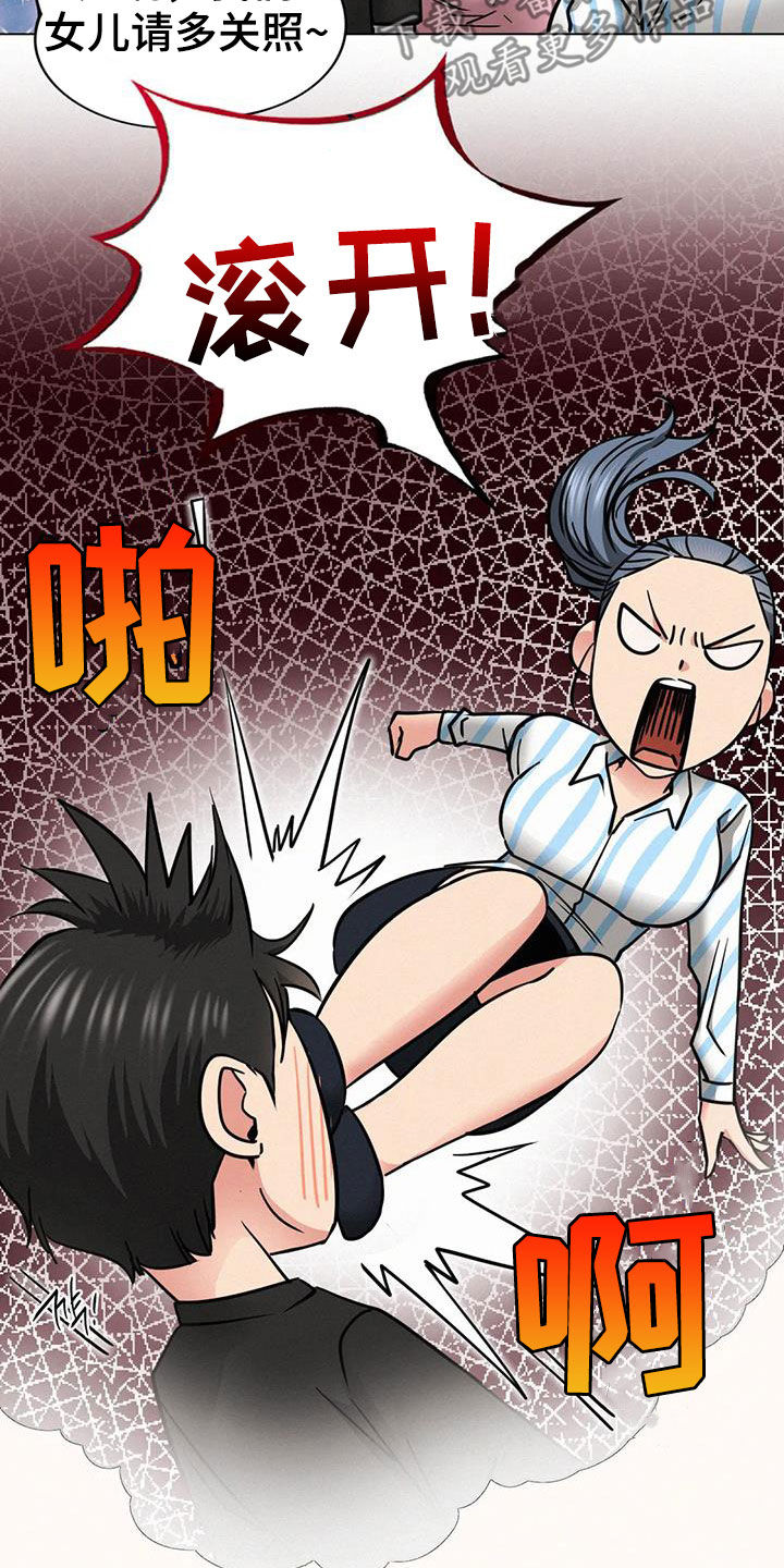 同居人漫画,第55章：我尿床了4图