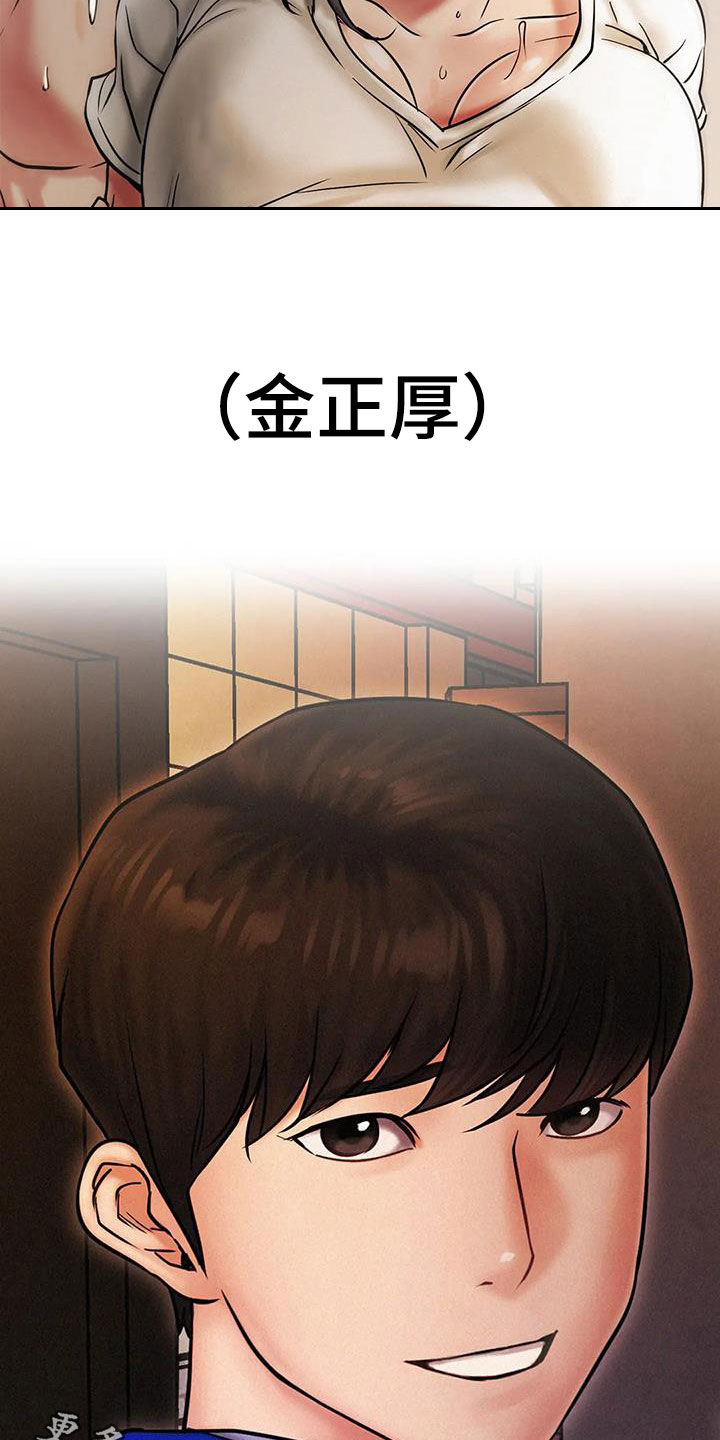 同居人漫画,第31章：歧路5图