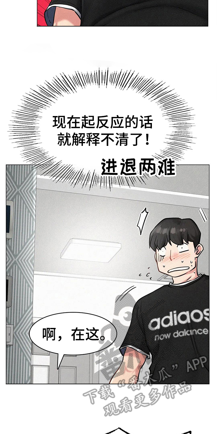 同居人是猫免费观看漫画,第11章：克制3图